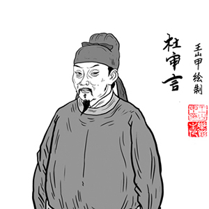 杜审言的头像