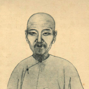彭孙遹头像