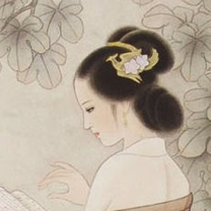 沈宜修头像
