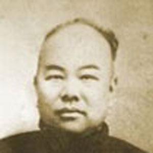 文廷式头像