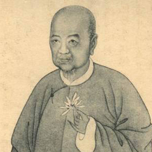 尤侗头像
