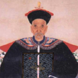张廷玉头像